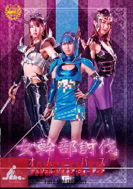 Female Executive Subjugation Omnibus Death Gel Zionea Wardia Hoshina Sakiyoshi