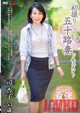 Studio Center Village Documenting The First Porn Shoot Of A Wife In Her 50's. Kyoko Tsukasa