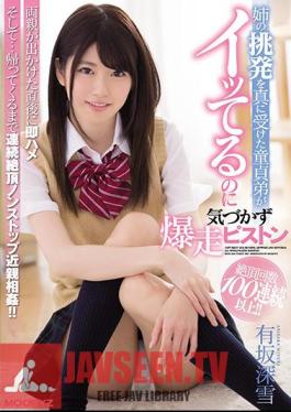 I Did Not Notice That The Virgin Brother Who Truly Received My Sister's Provocation Was Wearing Piston Araka Deep Snow