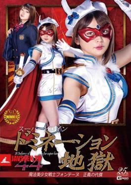 Super Heroine Domination Hell 44 Magic Sailor Fontaine The Price Of Justice Alice Shiina