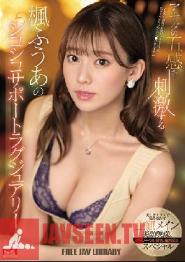 Kaede Fuua's Chewy Support Luxury That Stimulates Your Five Senses Subjective Main Facial Video That Fills The Brain With Beautiful Eros, Binaural Recording, Whispering Dirty Talk Special
