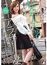A Wife Of Around Thirty Enters University From The Working World. She Resolved To Dedicate Herself Completely To Study, But Is Easily Led Astray By The University's Socials And Hookups Society, And Gets Creampied At An Orgy Party Mai Kanzak