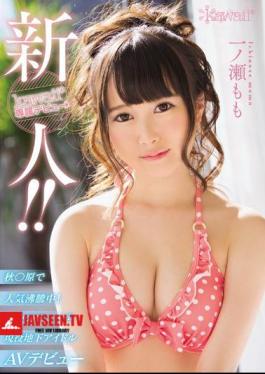 Rookie!kawaii * Exclusive Debut Autumn Hara In A Surge Of Popularity!Angel Of Anime Voice Active Underground Idle AV Debut Momo Ichinose