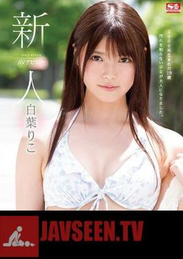 Rookie NO.1 STYLE Riko Shiraha AV Debut (Blu-ray Disc)