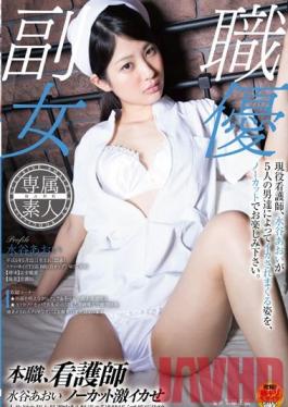 Studio SOD Create By Day I'm A Nurse - Aoi Mizutani - Uncut Extreme Orgasms