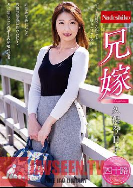 Studio Nadeshiko - Sister-in-Law Kyoku Kubo