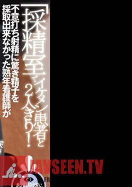 "Alone With A Handsome Patient In The Semen Collection Room! A Mature Nurse Who Was Surprised By The Sudden Ejaculation And Couldn't Collect The Sperm Apologized And Helped Me With The Second Semen Test" VOL.7