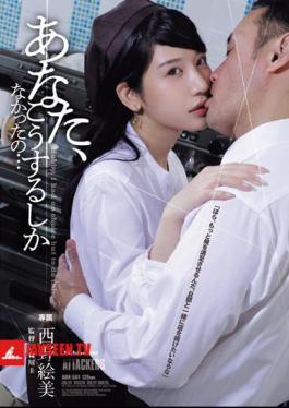 You Had No Choice But To Do This...Emi Nishino