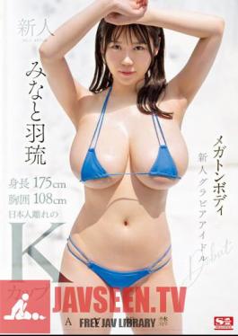 Newcomer NO.1STYLE Height 175cm Chest 108cm K Cup Megaton Body New Gravure Idol Minato Haru AV Released