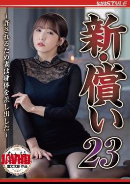 New Atonement 23 To Be Forgiven, The Wife Offered Her Body Sayaka Tomoda