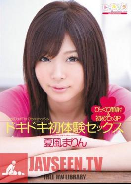 Pounding First Experience Sex Marin Natsukaze