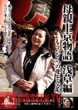 Studio Ruby Stories of Mother in Tokyo, One More Stepmother And Son Fuck, Asakusa Edition.