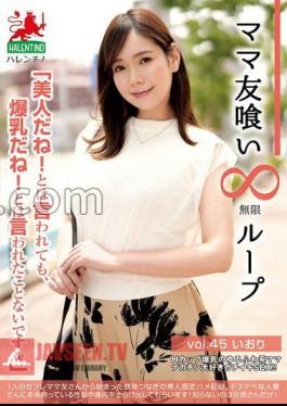 Mama Friend Eating Infinite Loop Vol.45 Iori Even if you say you're beautiful, you have huge breasts! I've never been told that.