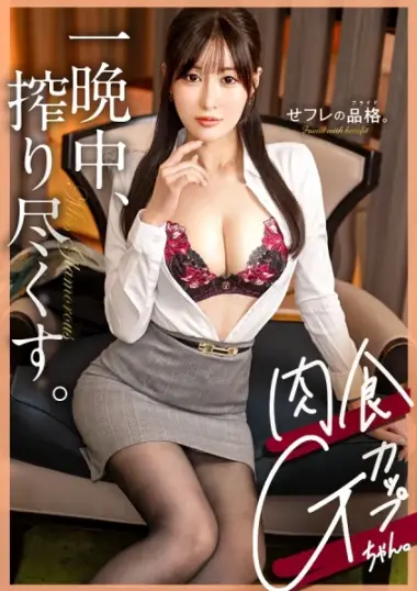 Mizuki - Career Woman's Secret Casual Sex Life