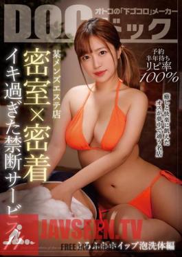 "100% Reply Rate Waiting Half A Year For A Certain Men's Beauty Salon Closed Room X Close Contact Forbidden Service 11" ~Torofuwa Whip Foam Body Edition~