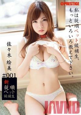 Studio Prestige New Pet Training #001 Emi Sasaki