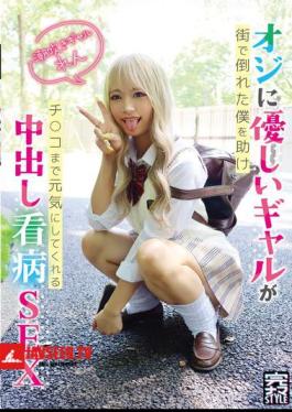 Completely Raw STYLE @ Ren A Gentle Gal Helps Me When I Collapse In The Street And Even Makes My Dick Healthy With Creampie Nursing Sex Squirting Gal Ren Ayanami