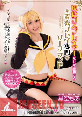 Studio MOODYZ Featuring Only Real Life Cosplayers A Costumed Cosplay Soapland Moa Hoshizora