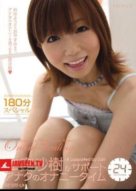 Support Your Time Masturbation 24 Saki Ninomiya