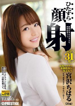 studio Prestige Intently Intently Series Kaoi Chiharu Miyazawa No.018
