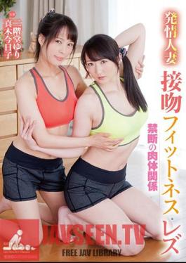 Kiss Kissing Fitness / Lesbian Abusive Body Relationship