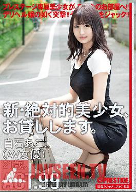 Renting New Beautiful Women. 99 Ako Shiraishi (AV Actress) 21 Years Old.