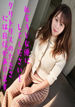 (Uncensored\) Please Make Me An Actress Amateur With Bottomless Sexual Desire 7