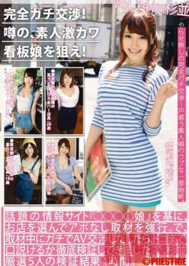 Studio Prestige Absolute Fuck Negotiation! Hunt That Cute Shop Girls! vol. 14