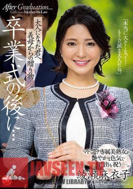 After The Graduation Ceremony ... A Gift From My Mother-in-law To You As An Adult. Madonna's Exclusive Beautiful Mature Woman Celebrates The Beginning With A Lustrous Sex Appeal. Maiko Ayase