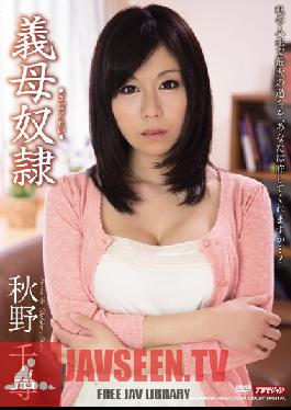 Studio Tameike Goro Mother-in-law Slave Chihiro Akino