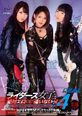 Riders Girls Must Be Absolutely Erotic! 4 Girls Band Edition ROCK's Symbolic Riders In Rhythm & Creampie SEX