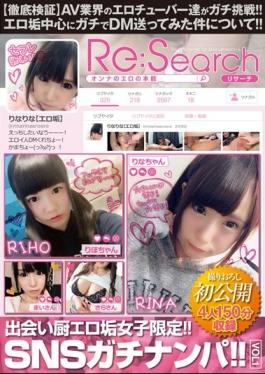 Encounter Kitchen Erotic Plaque Girls Only! !SNS Gachinanpa! !VOL.1 - Prestige
