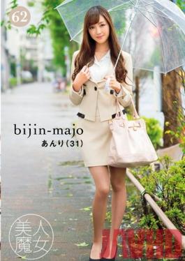 Studio Bijin Majo/Emmanuelle Hot Witch 62 - 31-Year-Old Anri