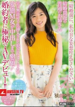 Before Marriage, Please Give My H Delusions An Ordinary Little Older Sister Who Is Getting Married In Fact, A Metamorphosis M Woman Who Wants To Go Fucked By Being Unauthorizedly Fucked Pleads Until Cum Out!AV Hello To The Fiancé With Confidentiality! Yuri Yokoyama 27 Years Old