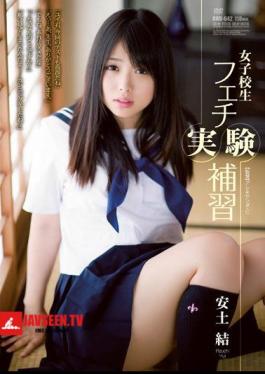 School Girls Fetish Experiment Supplementary Azuchi Binding