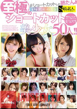 Only The Shortcut Won! 50 Extreme Shortcut Beautiful Girls Over 4 Hours!