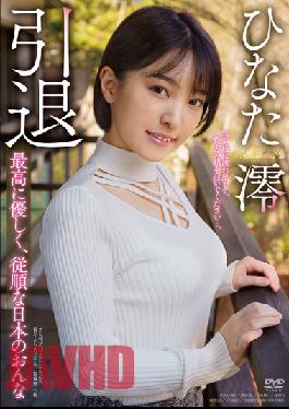 Mio Hinata,Retired. Take Me On A Journey And Put All Your Energy Into It.... Kindest And Most Obedient Japanese Woman.