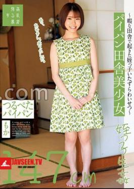 Beautiful Girl In The Countryside With A Shaved Pussy - Niece's Naughty Obscenity That Happened In The Countryside When She Was Bored - Moka With A Smooth Shaved Pussy 147cm Moka Ayase