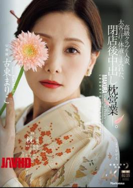 A Married Woman Working At A High-class Club, Covered In The Sweat And Bodily Fluids Of Her Wealthy Clients, Engages In After-hours Sex Work, Including Unprotected Intercourse.