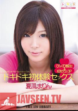 Studio S1 NO.1 Style Exciting First Sex Experience Marin Natsukaze