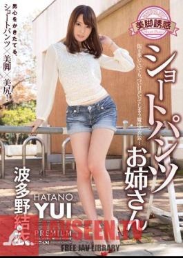 Legs Temptation Shorts Sister Yui Hatano