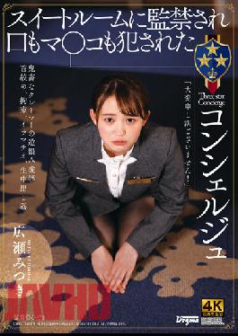 "I'm Truly Very Sorry!" A Three-Star Concierge Who Is Locked In Confinement In The Suite Room And Getting Both Her Mouth And P*ssy Fucked Mitsuki Hirose