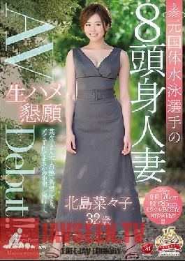Studio Madonna - A Well-Proportioned Married Woman And Former National Athletic Meet Swimmer, Nanako Kitajima, 32 Years Old, Wants Bareback Sex. This Is Her Porn Debut!! Nanako Kitajima