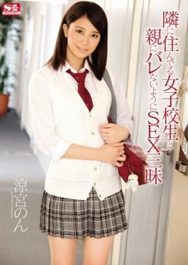 Do Of SEX Spree Haruhi So As Not To Barre To School Girls And Parents Who Live Next Door To - S1 NO.1 STYLE