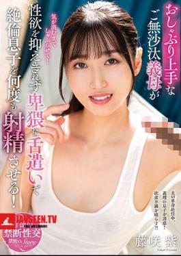 A Long-awaited Stepmother Who Is Good At Sucking Can't Control Her Sexual Desire And Makes Her Insatiable Son Ejaculate Over And Over Again With Her Obscene Tongue! Fujisaki Murasaki