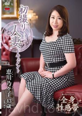 First Shooting Wife Document Megumigawa__ko