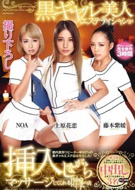 studio Massa GoGo! ! / Mousozoku - Store Of Rumor That Will Massage While Inserting A Black