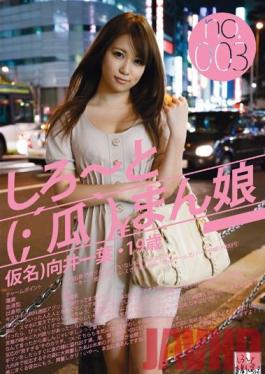Studio Prestige Amateur Pussy (Fake Name) Kazuha Mukai (19) no.003