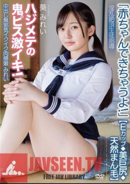 Creampie Innocent Cumming Girl Mirei E Cup Beautiful Big Ass Natural Pubic Hair You'll Have A Baby! Lewd Climax Student Guidance First Hard Piston Intense Orgasm! Aoi Mirei
