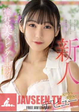 Rookie Former Idol Miri Aimu Debut Even Idols Love Sex! The Longed-for Beautiful Slender Body Is Now Exposed...!